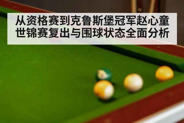 snooker balls on table