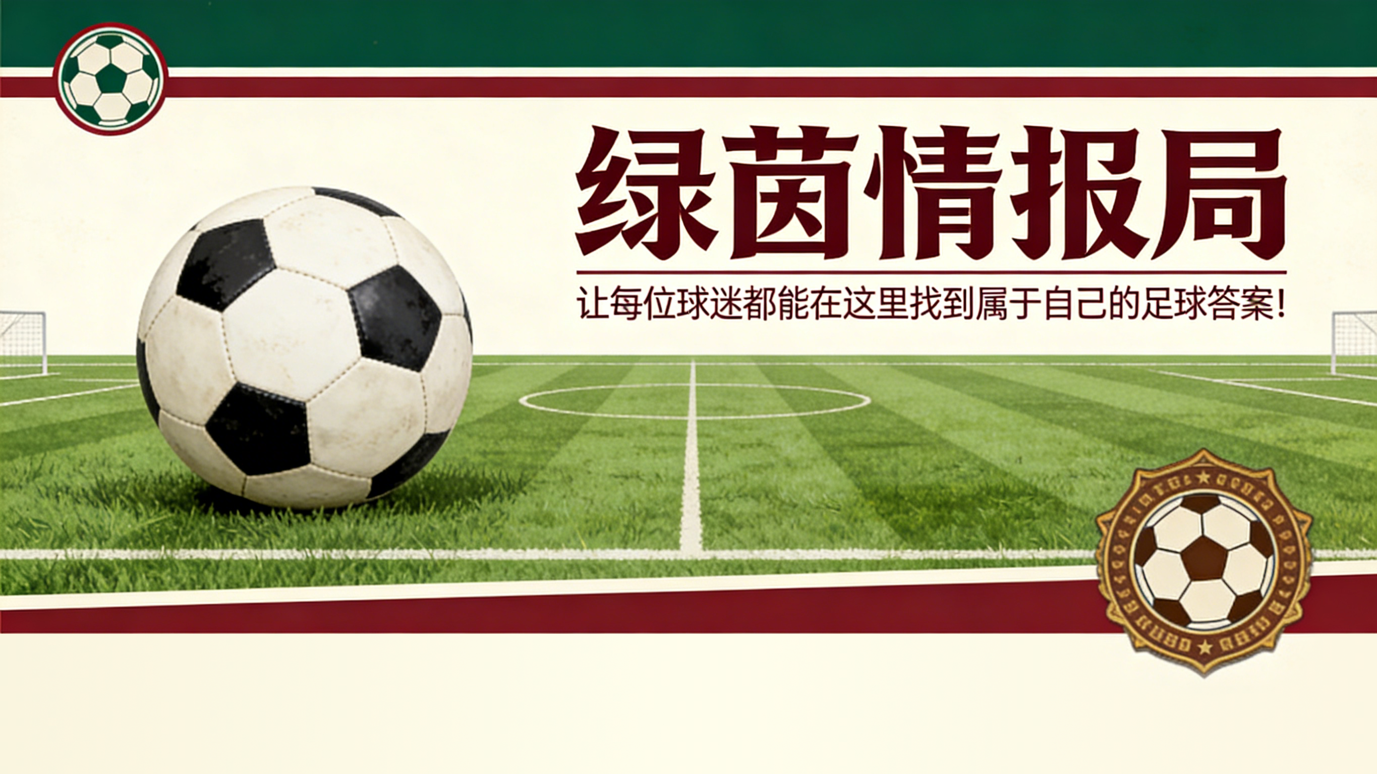 九游体育-卡拉格：热刺或许需要麦迪逊的“魔法”来保级